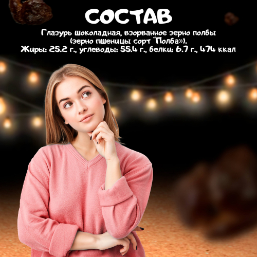 Драже 