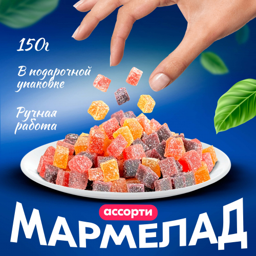 Вологодский мармелад в коробке 