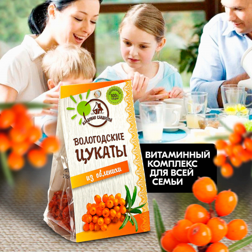 Вологодские цукаты из Облепихи 70 г. 