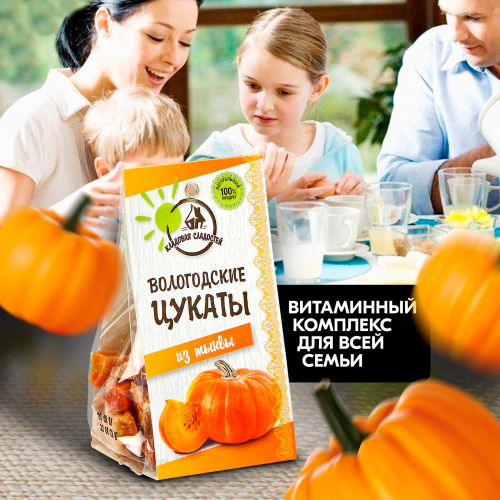 Вологодские цукаты из Тыквы 120 г. 