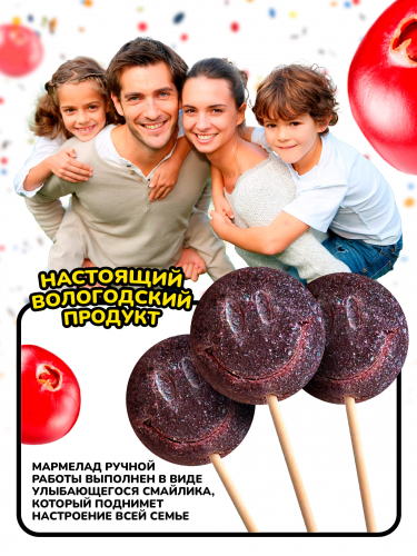 Вологодский мармелад на палочке 