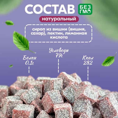 Вологодский мармелад в коробке 