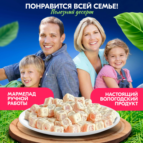 Вологодский мармелад кубики в Белом шоколаде 50гр. крыжовник