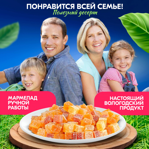 Вологодский мармелад кубики 