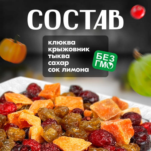 Вологодские цукаты Ассорти 120 г. 