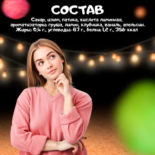 Драже 