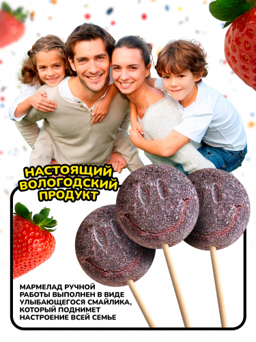 Вологодский мармелад на палочке 