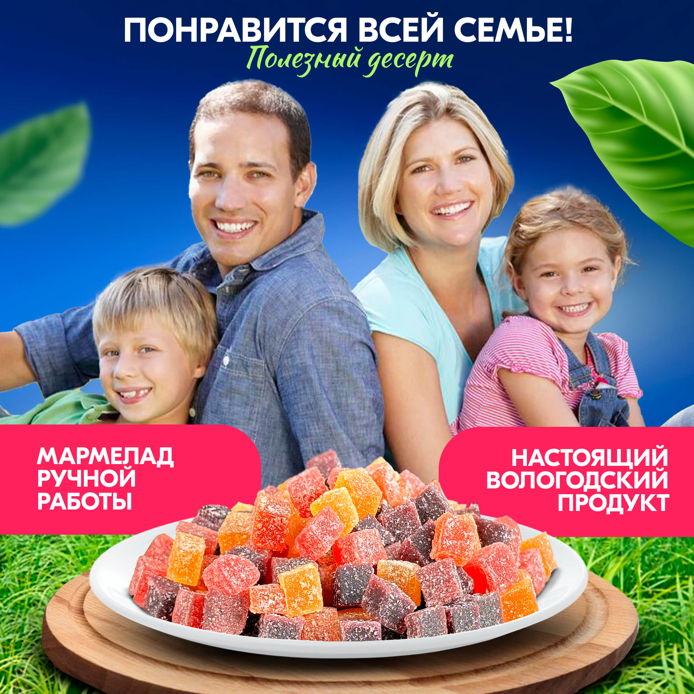Вологодский мармелад кубики
