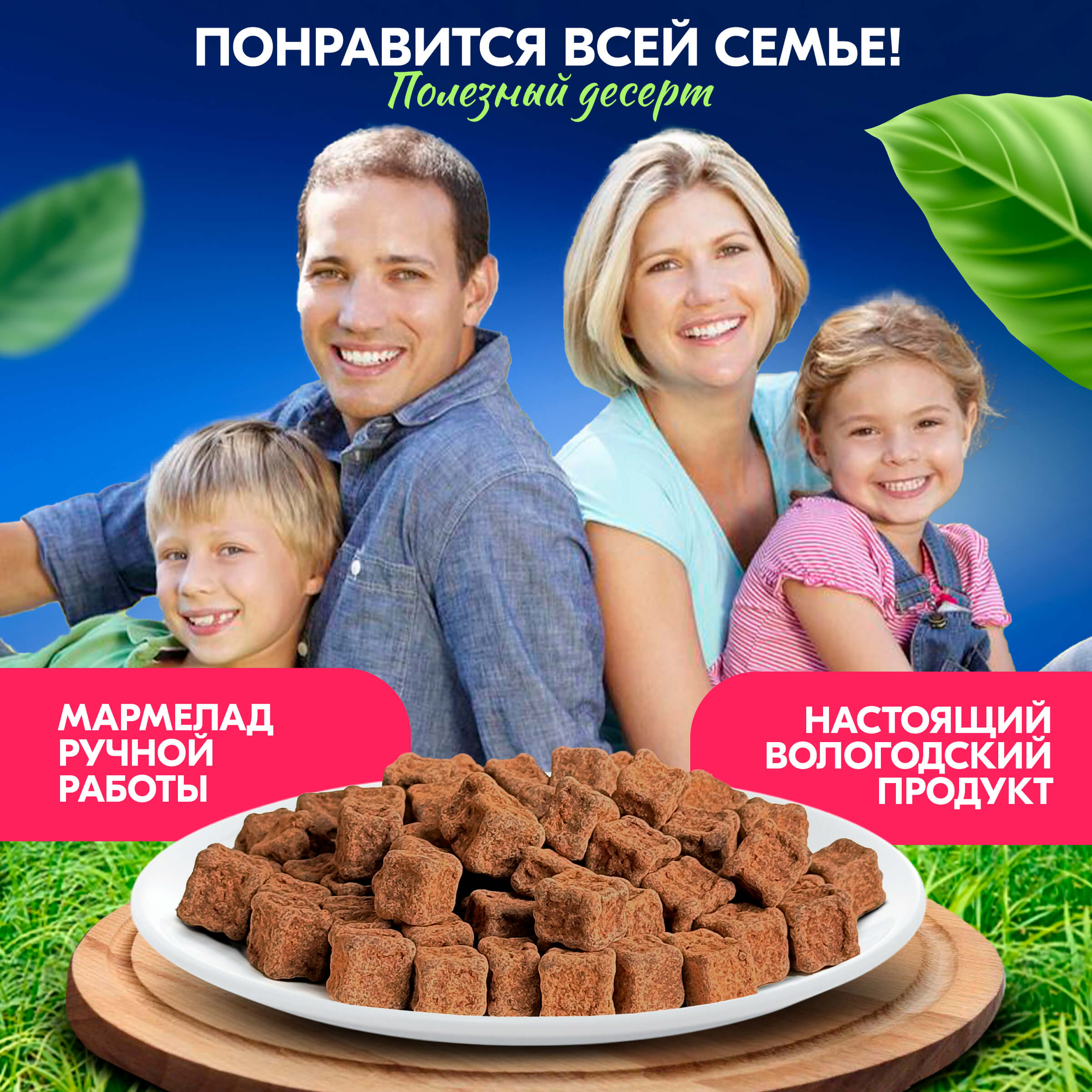 Вологодский мармелад кубики в Темном шоколаде 50гр. крыжовник
