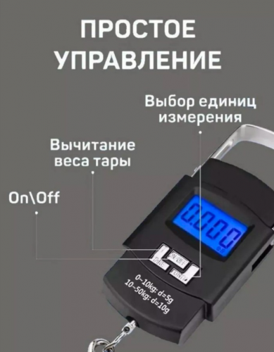Электронные весы 44304