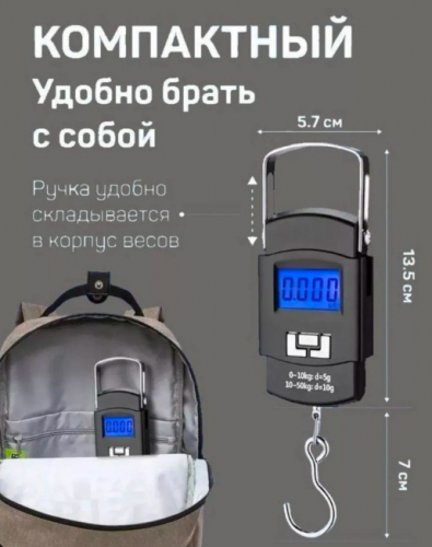 Электронные весы 44304