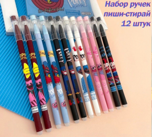 Набор ручек пиши-стирай в ассортименте 44234
