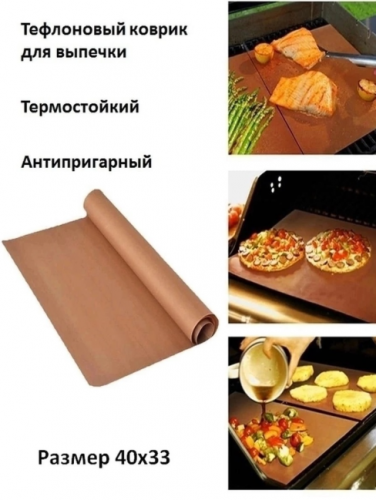 Коврик для выпечки многоразовый 44310