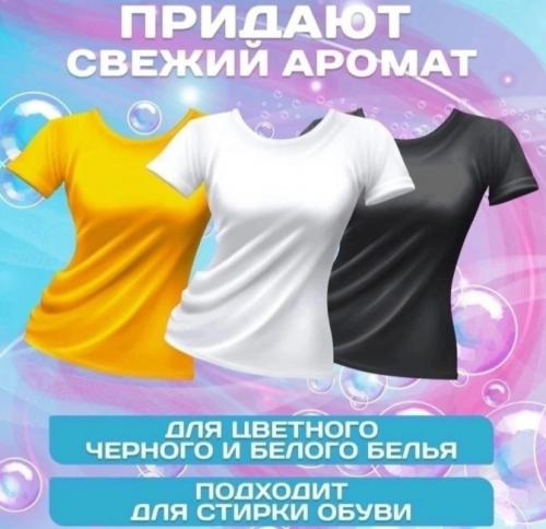 Капсулы для стирки 5в1, 30шт 44311