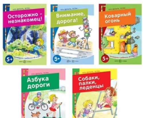 Комплект книг. Что делать, если.. 44232
