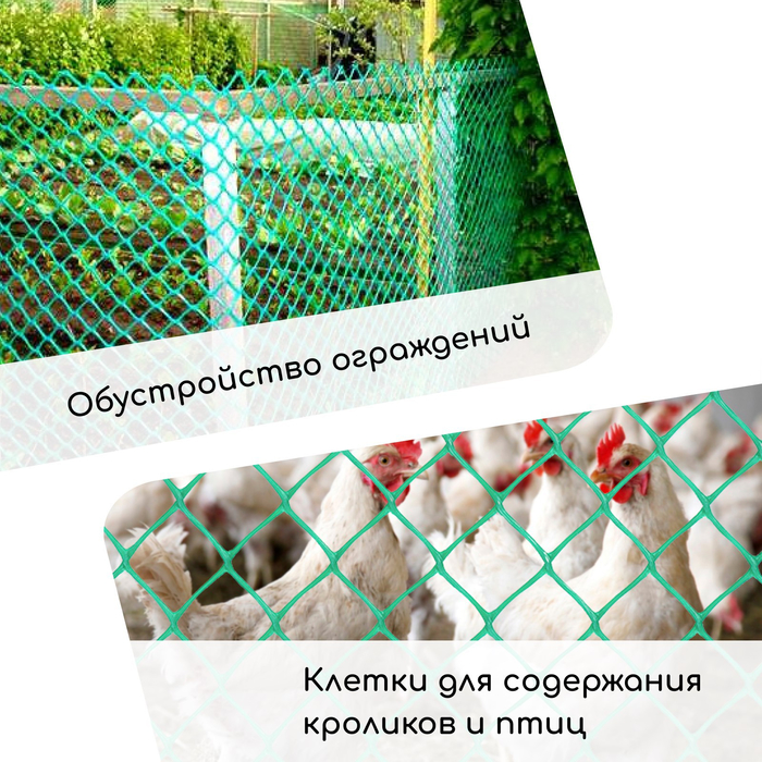 Сетка садовая, 1 × 10 м, ячейка ромб 40 × 40 мм, пластиковая, зелёная, Greengo, в рулоне