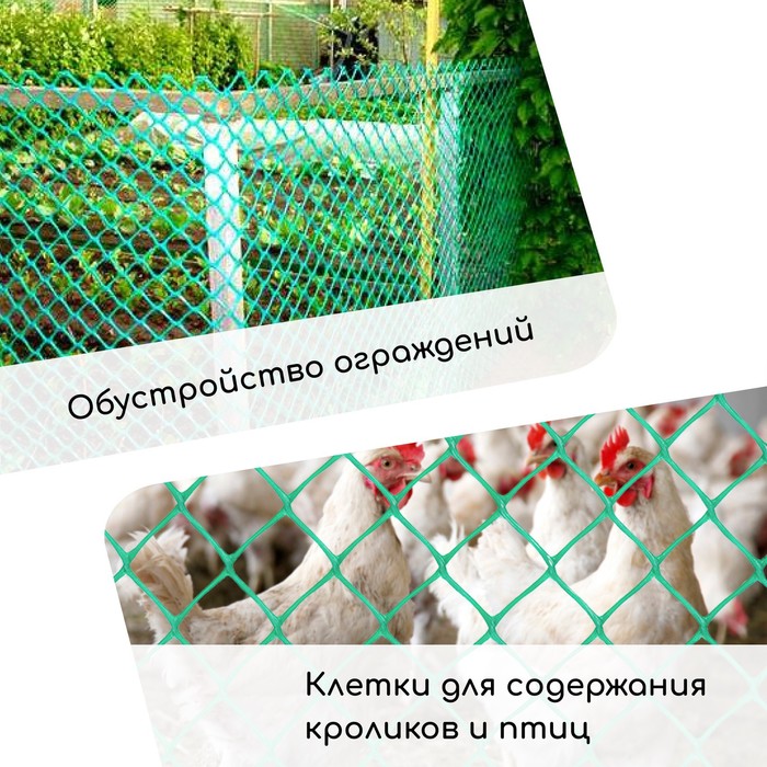 Сетка садовая, 1,5 × 10 м, ячейка 15 × 15 мм, пластиковая, зелёная, Greengo, в рулоне