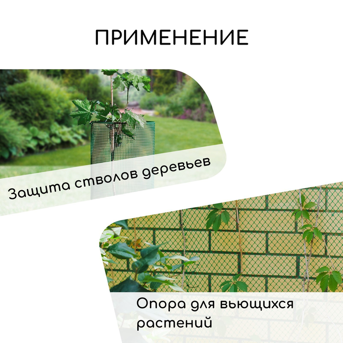 Сетка садовая, 0,5 × 20 м, ячейка ромб 15 × 15 мм, пластиковая, зелёная, Greengo, в рулоне