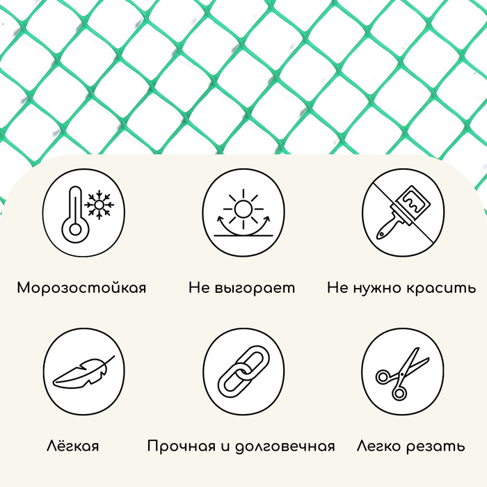 Сетка садовая, 1 × 10 м, ячейка ромб 40 × 40 мм, пластиковая, зелёная, Greengo, в рулоне