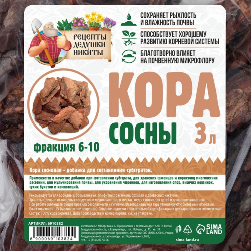 Кора сосны  