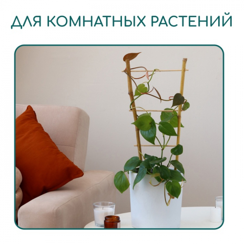 Шпалера, 85 × 31 × 1 см, бамбук, «Одинарная», Greengo