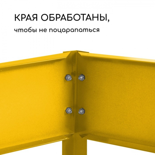 Грядка оцинкованная, 195 × 100 × 15 см, жёлтая, Greengo