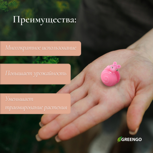 Клипса для растений «Улитка»,  10 шт., МИКС, Greengo
