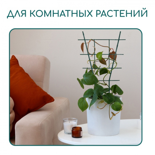 Шпалера, 48 × 29 × 0.5 см, пластик, зелёная, Greengo