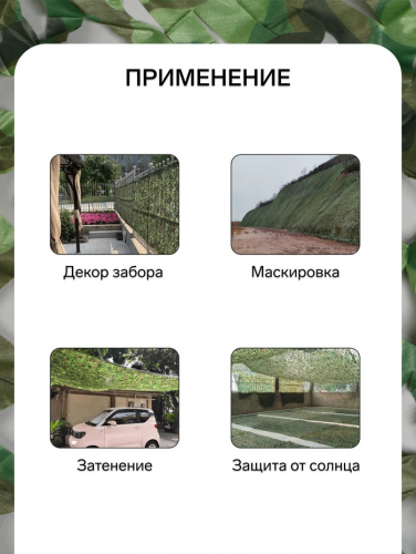 Сетка маскировочная, 4 × 3 м, одинарная, светло-зелёная, коричневая, Greengo