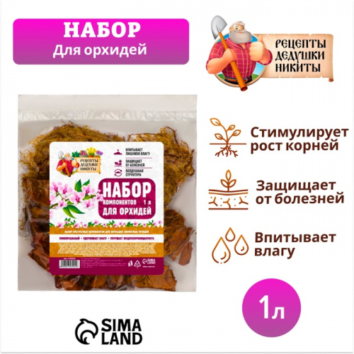 Набор компонентов для орхидей 