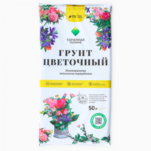 Грунт почвенный Цветочный 