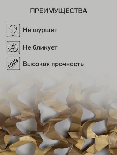 Сетка маскировочная, 3 × 2 м, одинарная, коричневая, Greengo