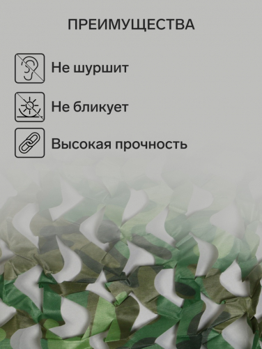 Сетка маскировочная, 5 × 2 м, одинарная, светло-зелёная, коричневая, Greengo