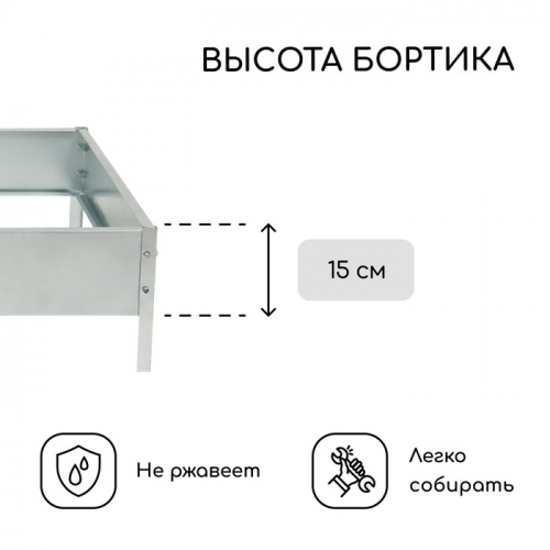Клумба оцинкованная, 80 × 80 × 15 см, серая, «Квадро», Greengo