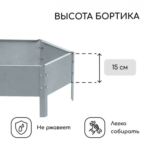 Клумба оцинкованная, d = 60 см, высота бортика 15 см, Greengo