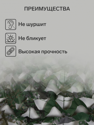 Сетка маскировочная, 3 × 2 м, двухслойная, песочно-зелёная, Greengo
