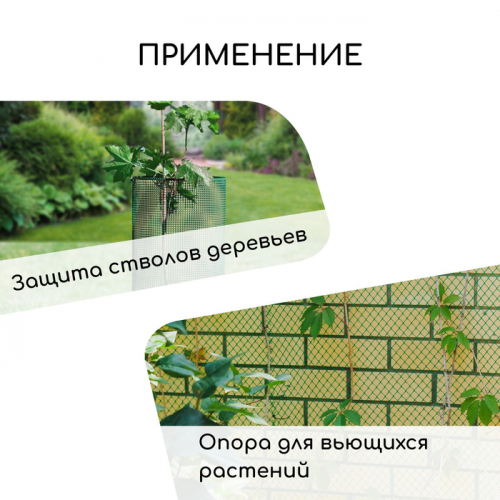 Сетка садовая, 0,5 × 20 м, ячейка ромб 15 × 15 мм, пластиковая, зелёная, Greengo, в рулоне