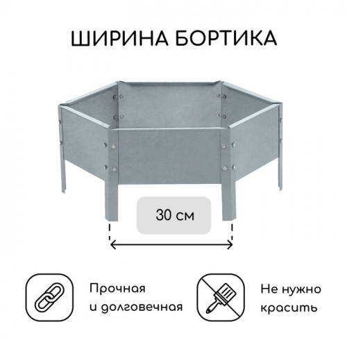 Клумба оцинкованная, d = 60 см, высота бортика 15 см, Greengo