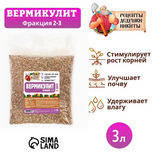 Вермикулит 
