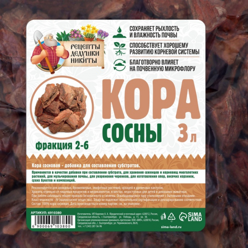 Кора сосны  