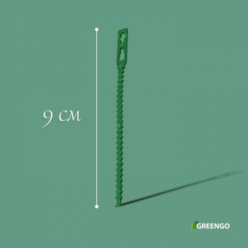 Подвязки для растений, длина 9 см,  50 шт., Greengo
