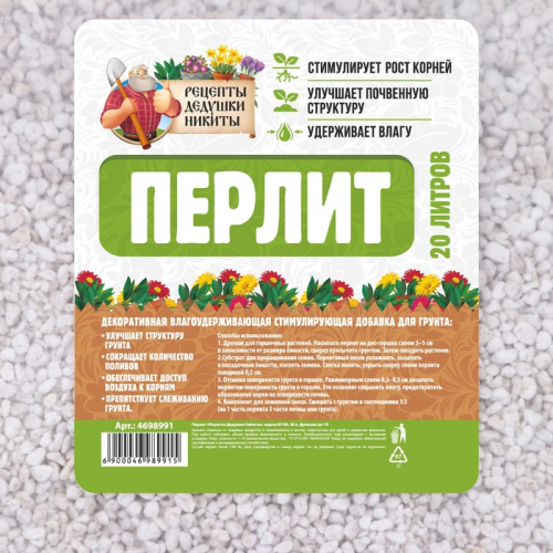 Перлит 