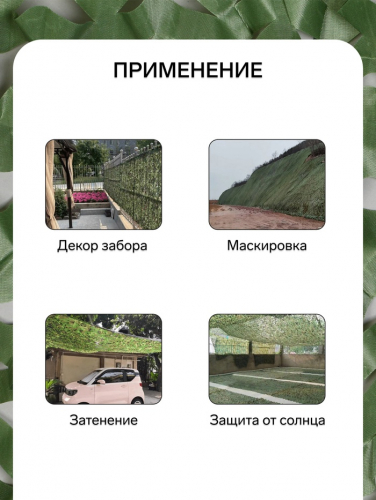 Сетка маскировочная, 4 × 3 м, одинарная, тёмно-зелёная, Greengo