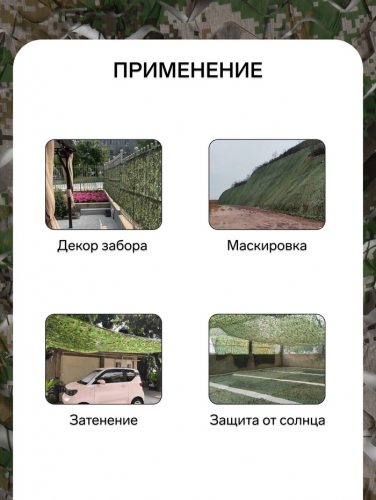 Маскировочная сеть 3 х 6 м, двухслойная, песочно-зеленая, с завязками