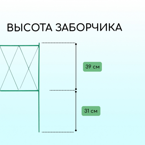 Ограждение декоративное, 70 × 482 см, 5 секций, металл, зелёное, «Буби»