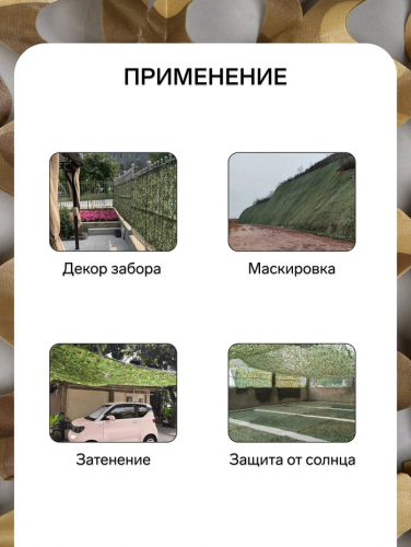 Сетка маскировочная, 5 × 2 м, одинарная, коричневая, Greengo