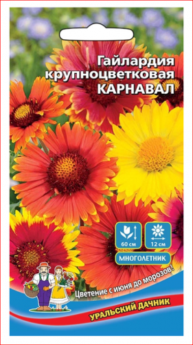 Гайлардия Карнавал смесь крупноцветковая 0,1 гр