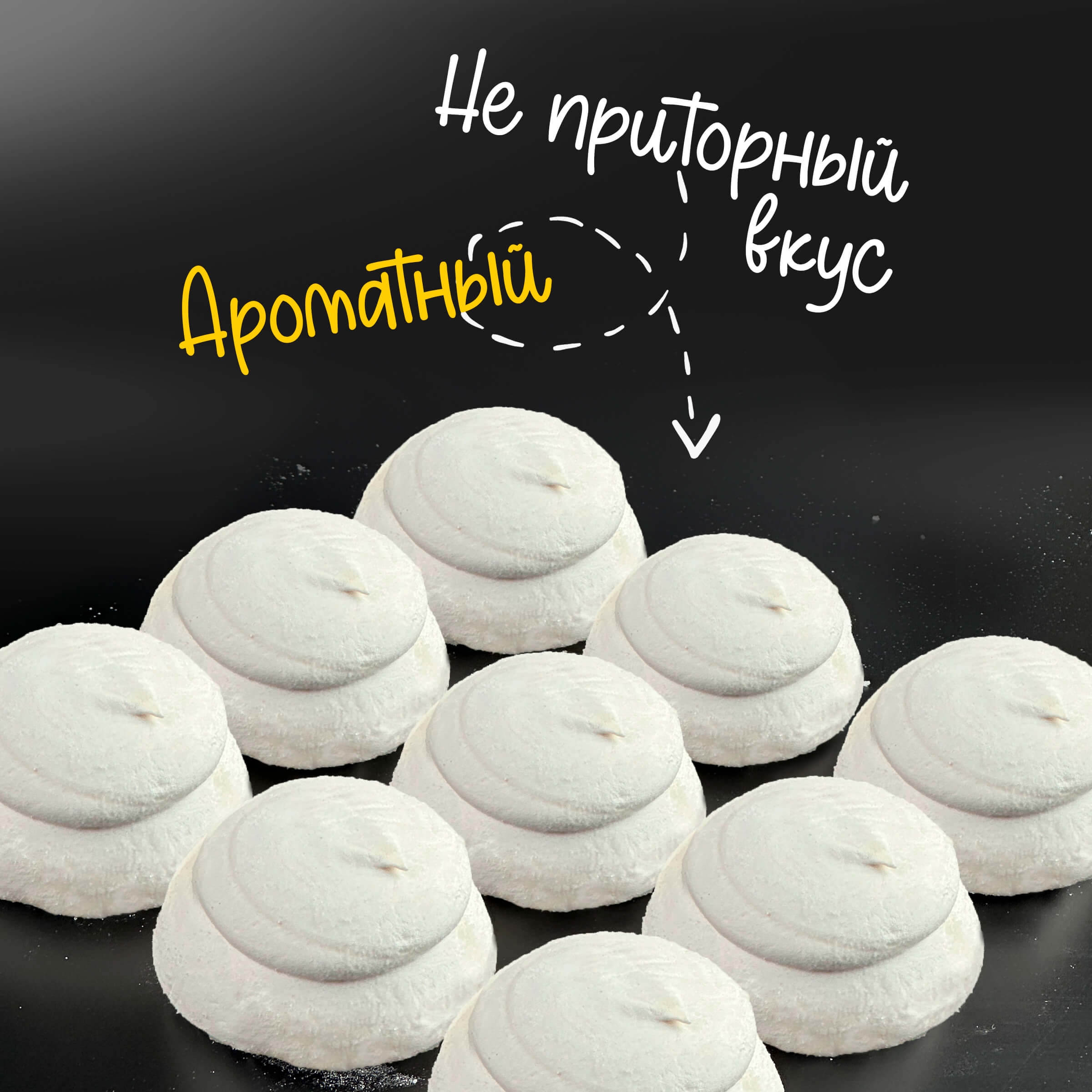 Зефир Вологодский п/п