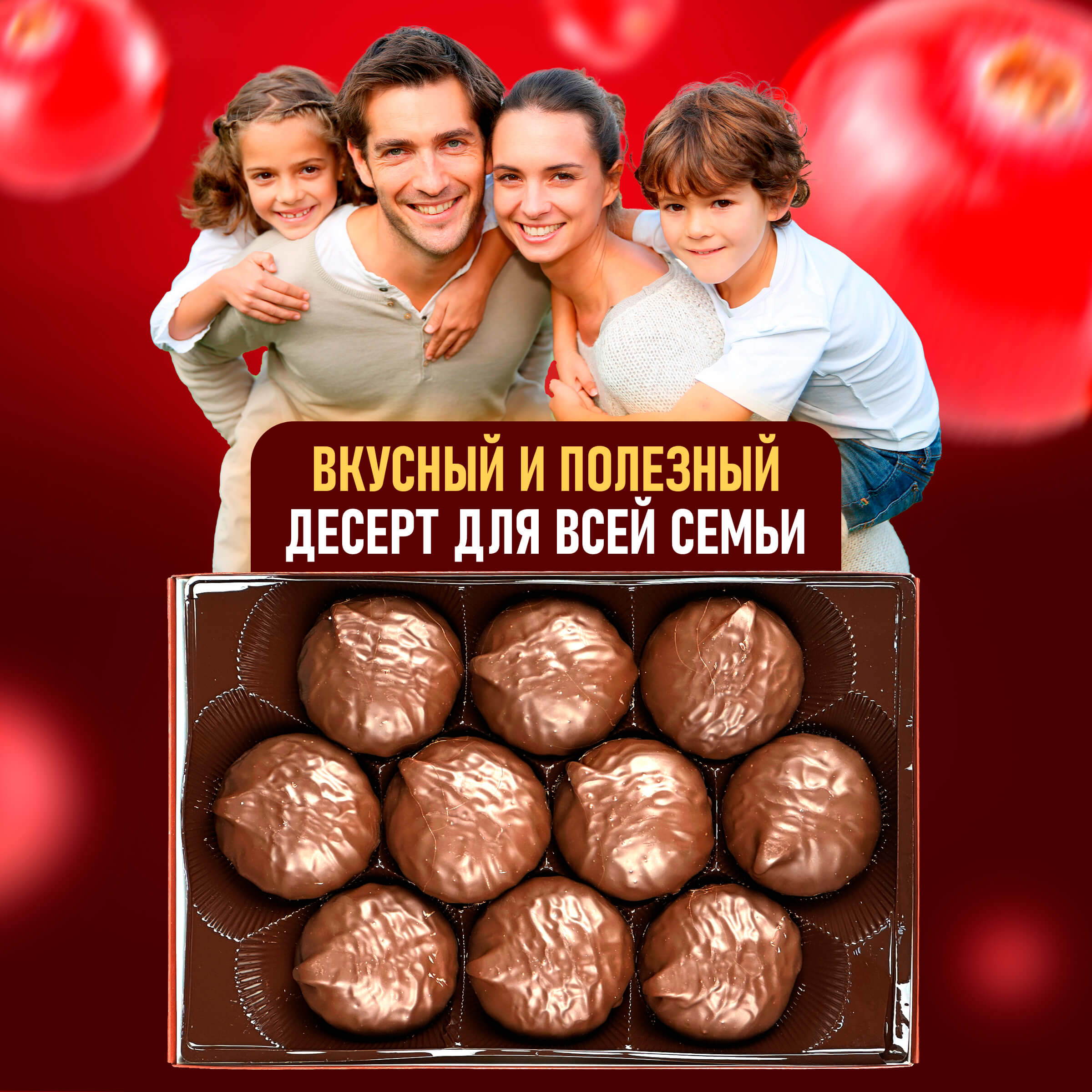 Зефир Вологодский в шоколаде