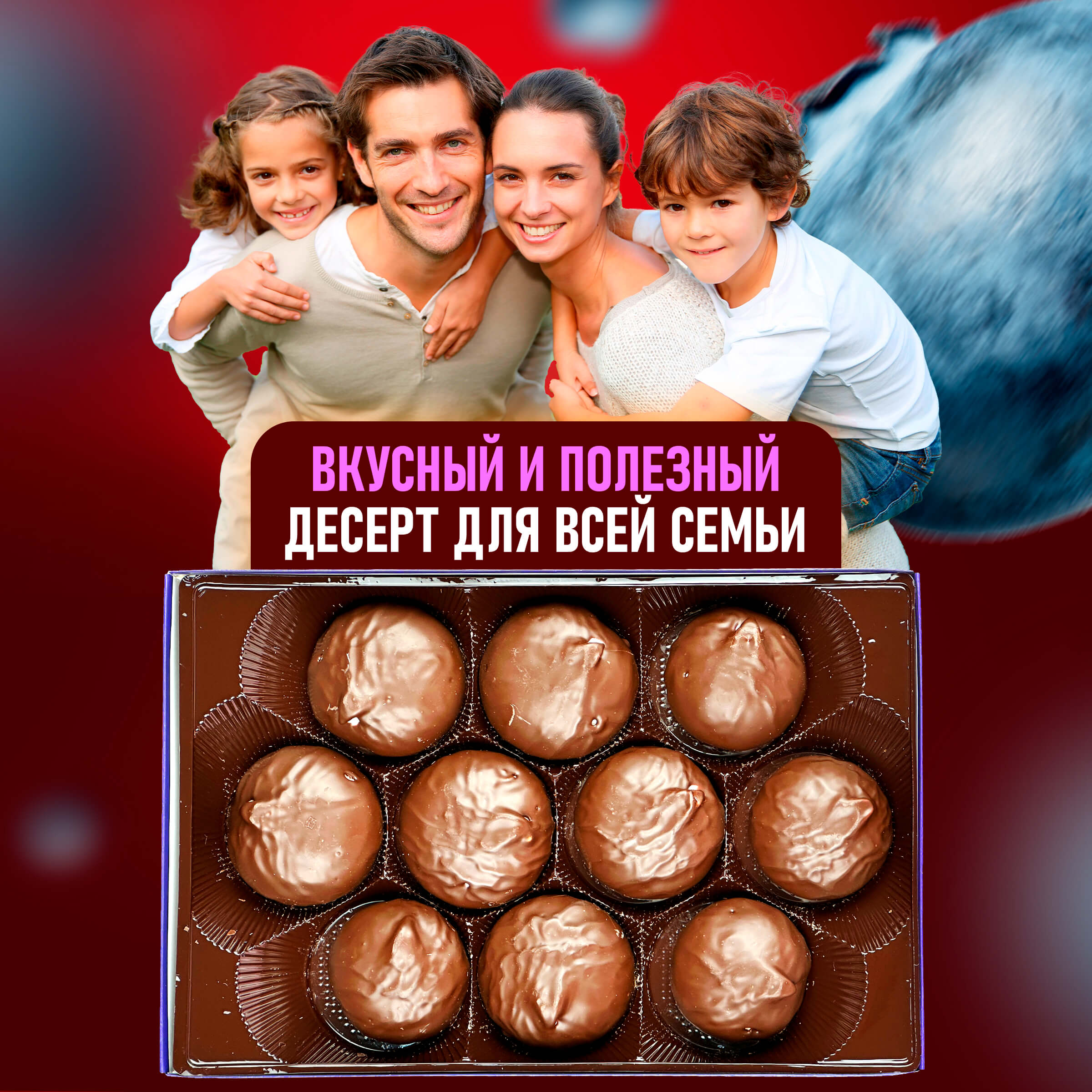 Зефир Вологодский в шоколаде